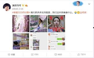 吃瓜娱乐微博视频封面图